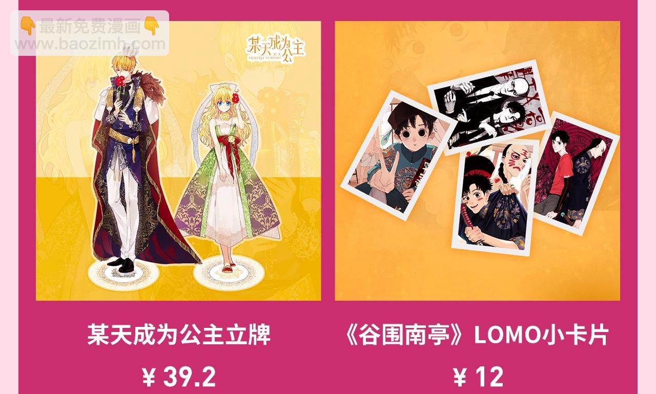 男神咖啡厅开业了！ 你最喜欢谁-第35话