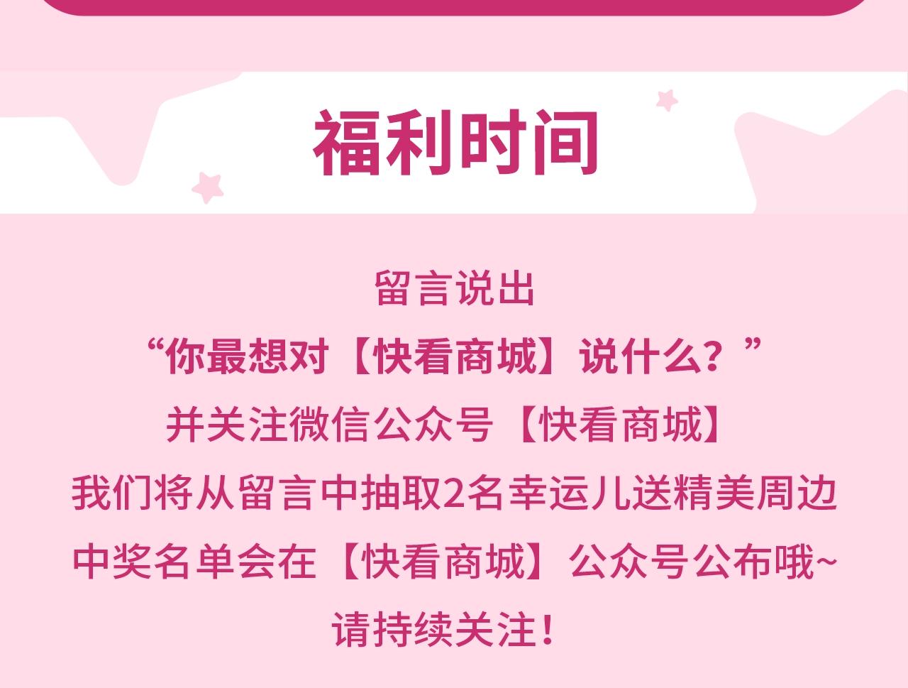 男神咖啡厅开业了！ 你最喜欢谁-第35话