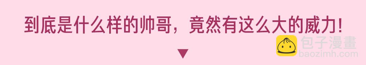 男神咖啡厅开业了！ 你最喜欢谁-第35话