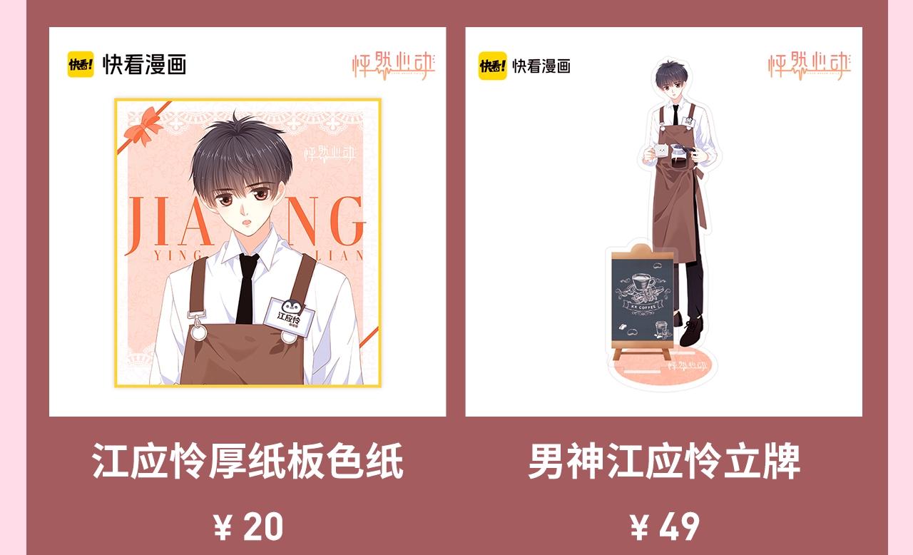 男神咖啡厅开业了！ 你最喜欢谁-第35话