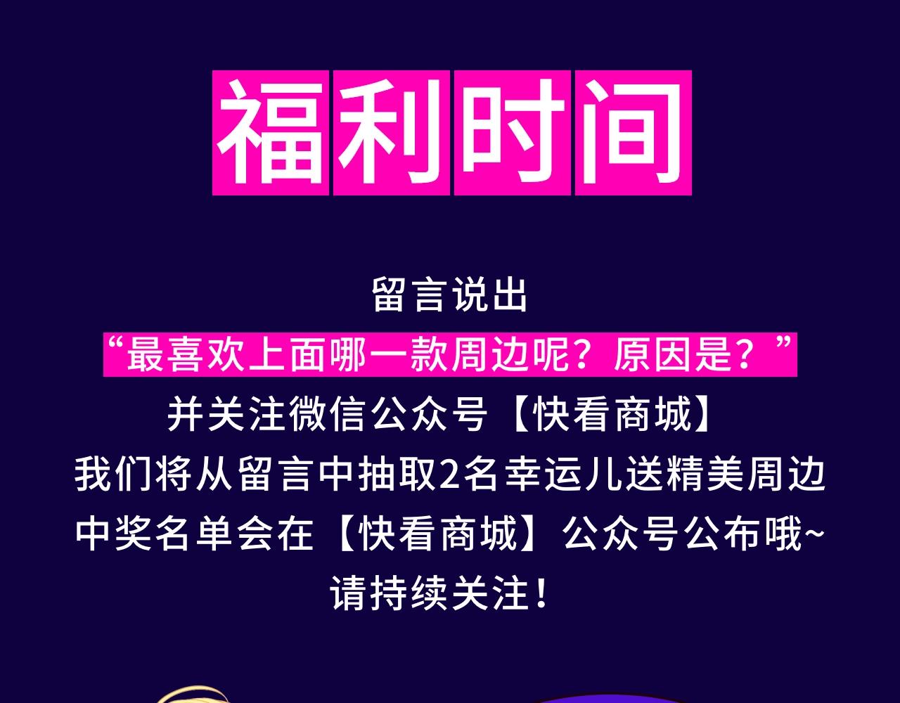 番外篇：失踪的公主，竟然参加了-第37话