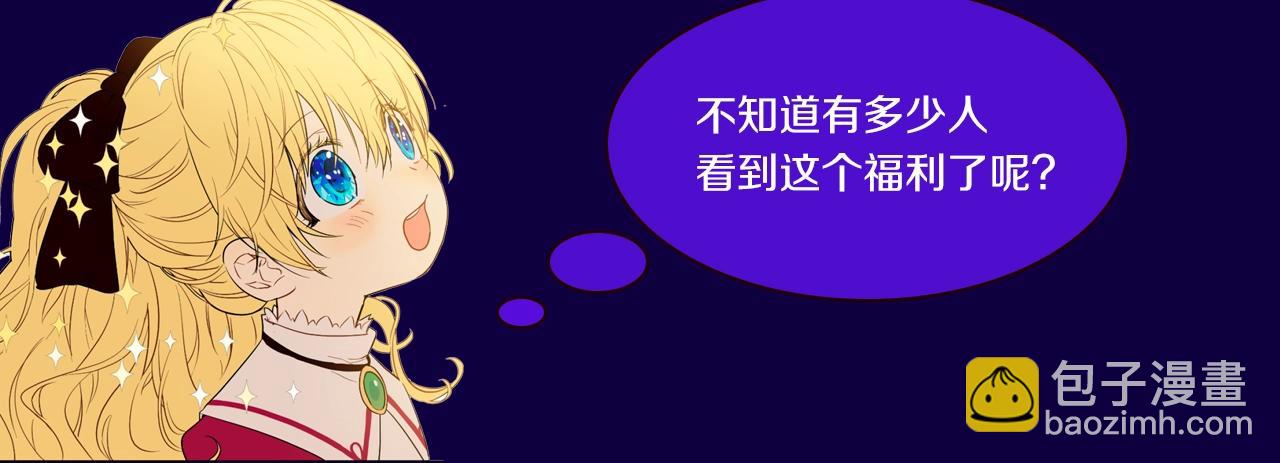 番外篇：失踪的公主，竟然参加了-第37话