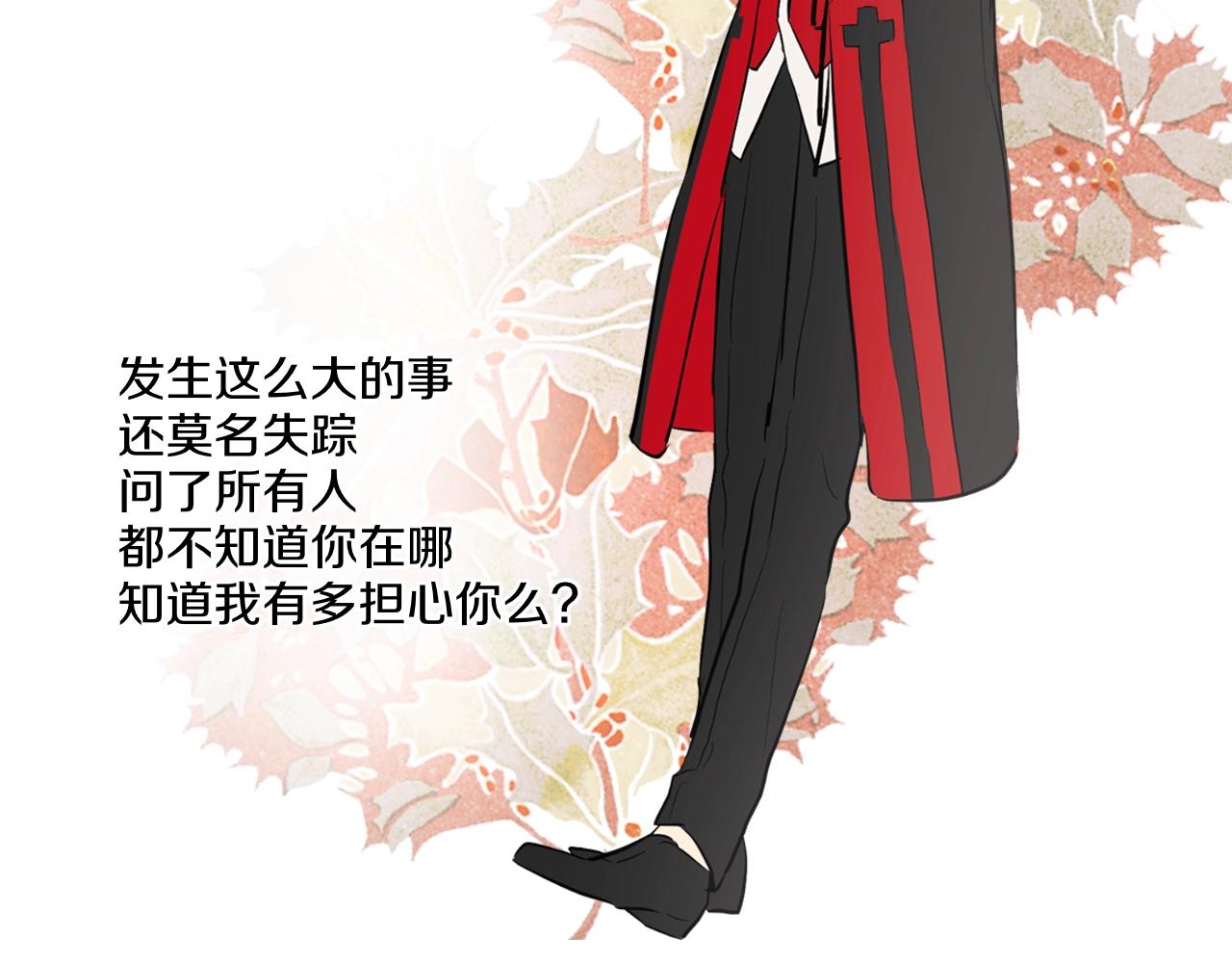 番外篇：失踪的公主，竟然参加了-第37话