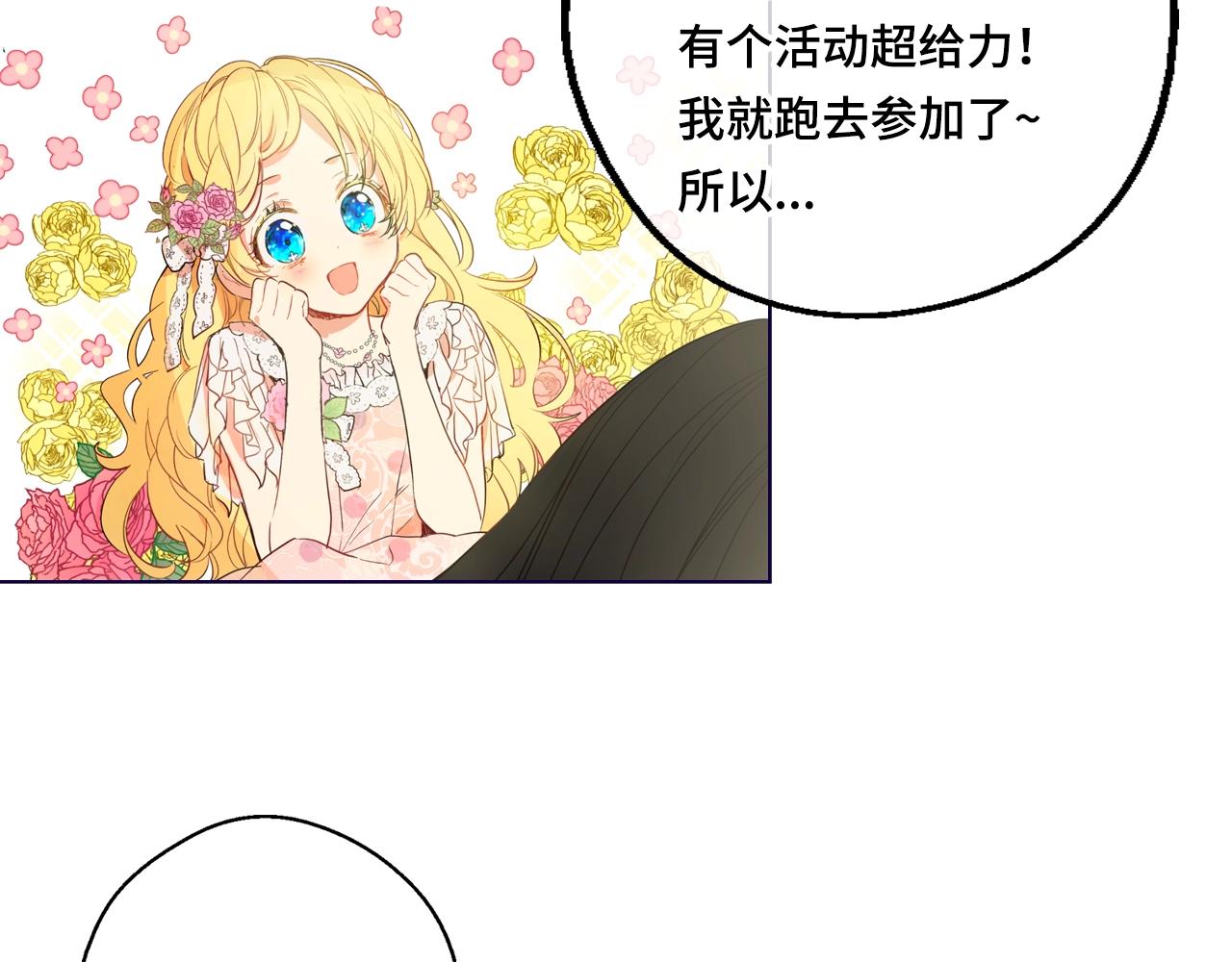 番外篇：失踪的公主，竟然参加了-第37话