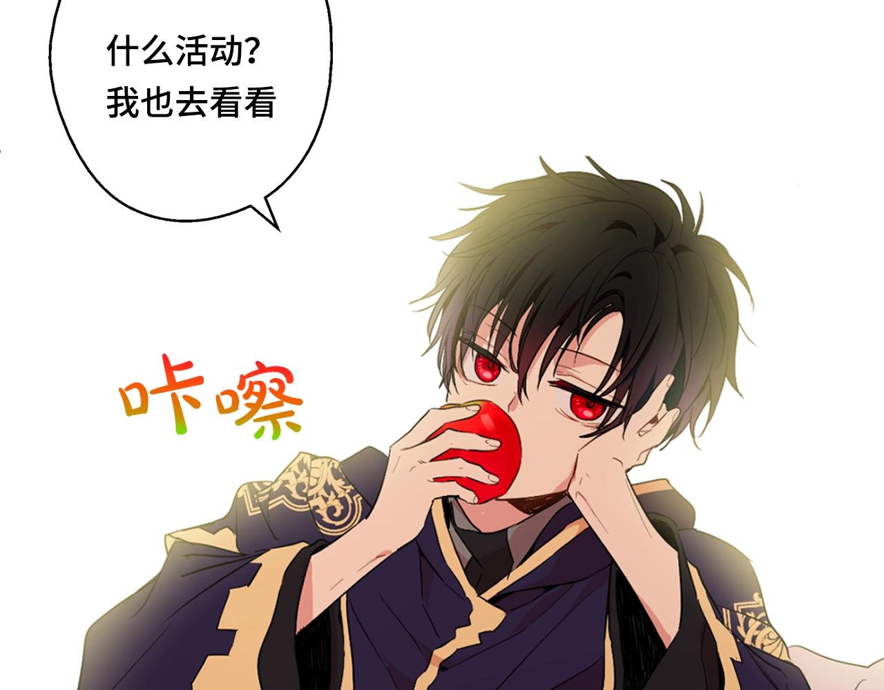 番外篇：失踪的公主，竟然参加了-第37话