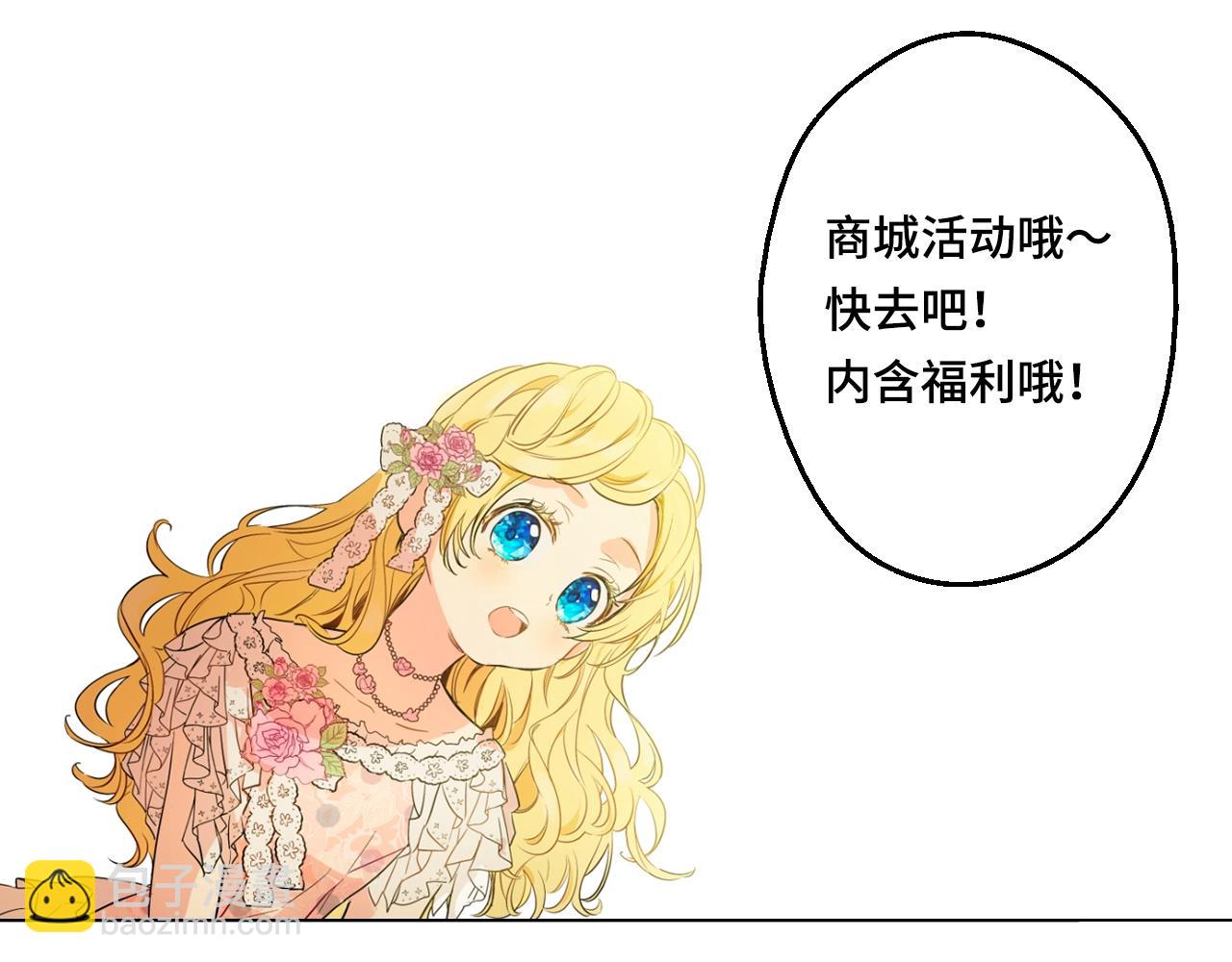 番外篇：失踪的公主，竟然参加了-第37话