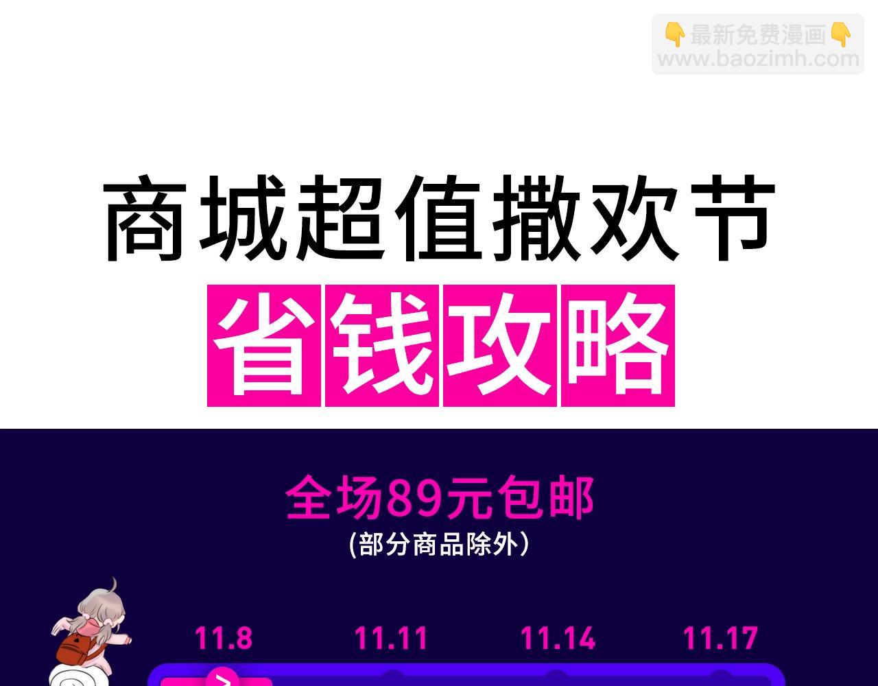 番外篇：失踪的公主，竟然参加了-第37话