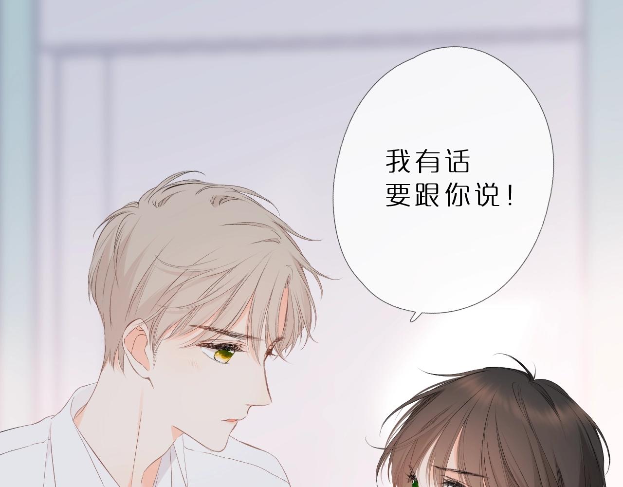 番外篇：双蛋惊喜礼物-第39话