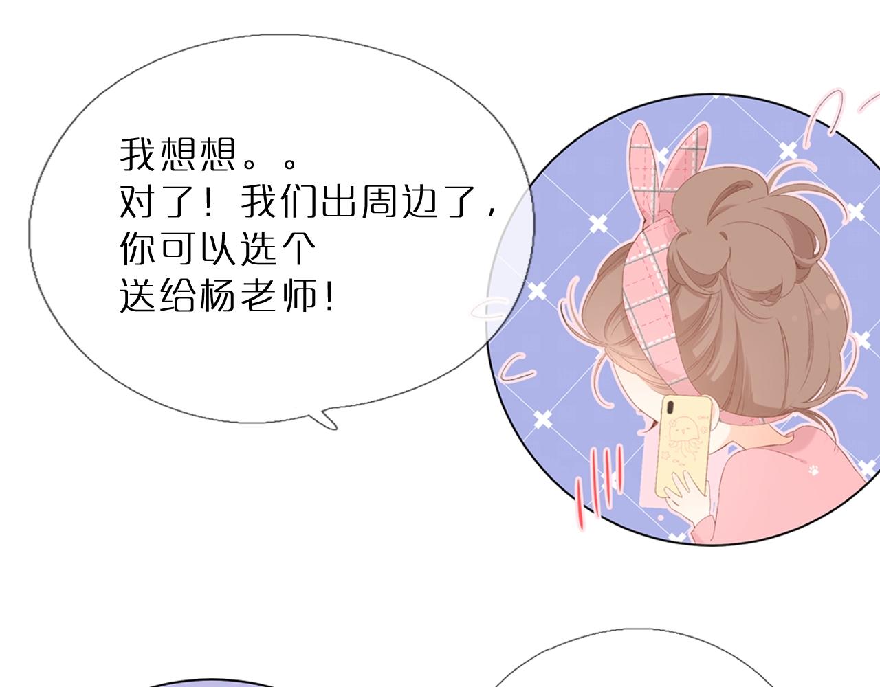 番外篇：双蛋惊喜礼物-第39话