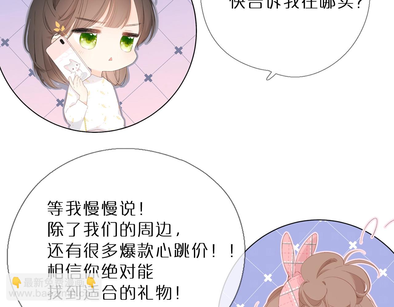 番外篇：双蛋惊喜礼物-第39话