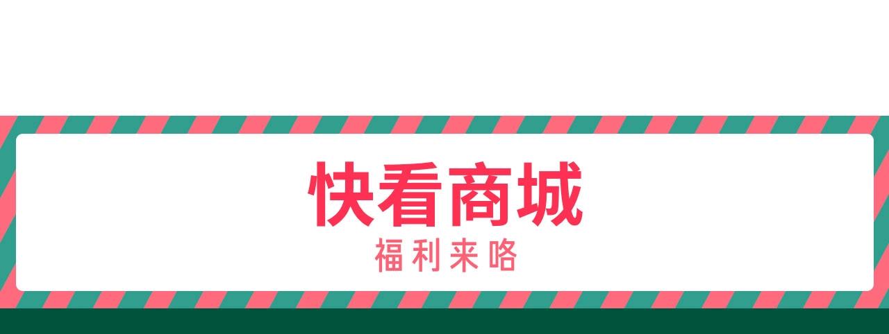 番外篇：双蛋惊喜礼物-第39话
