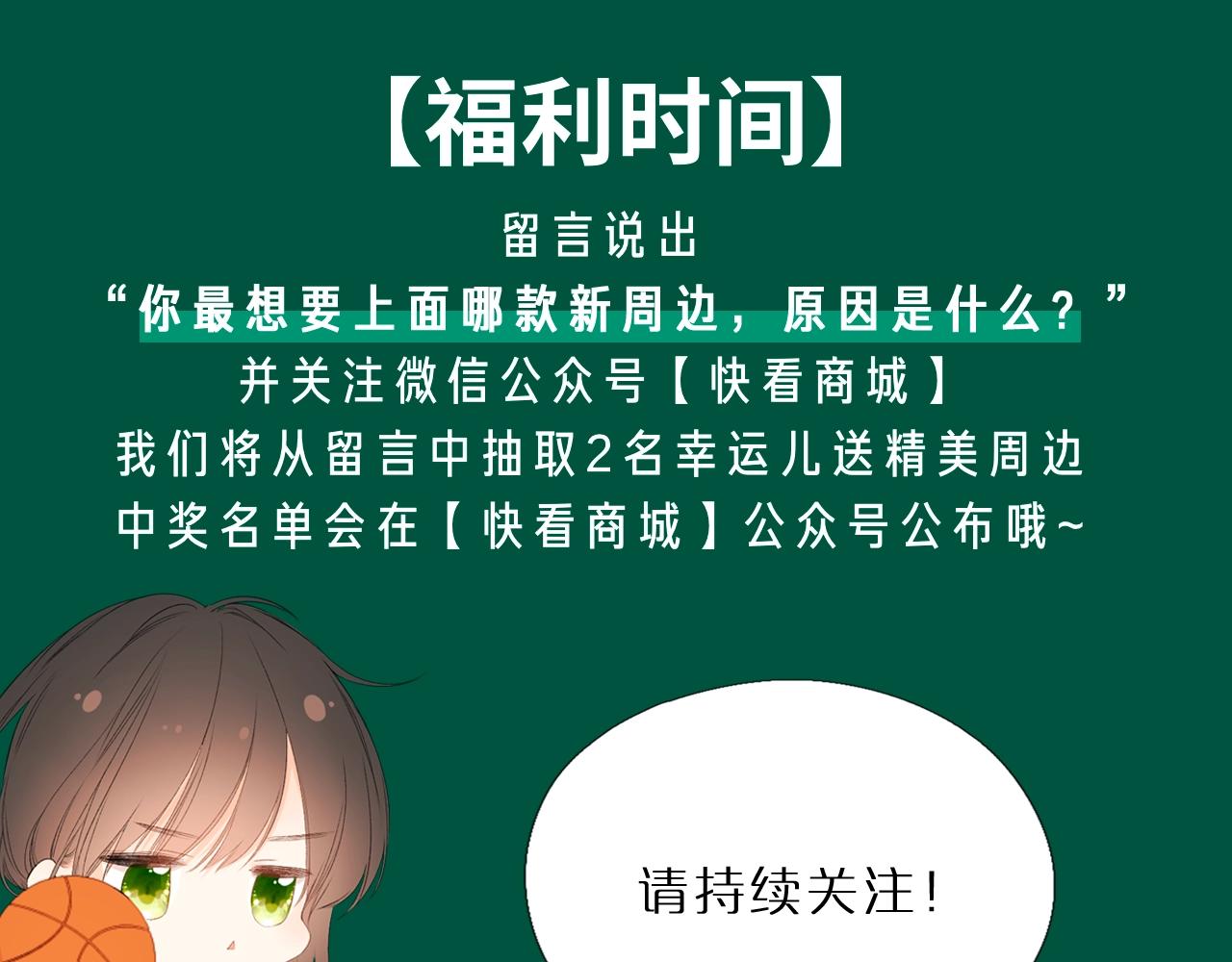 番外篇：双蛋惊喜礼物-第39话