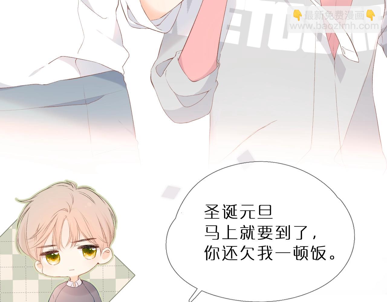 番外篇：双蛋惊喜礼物-第39话