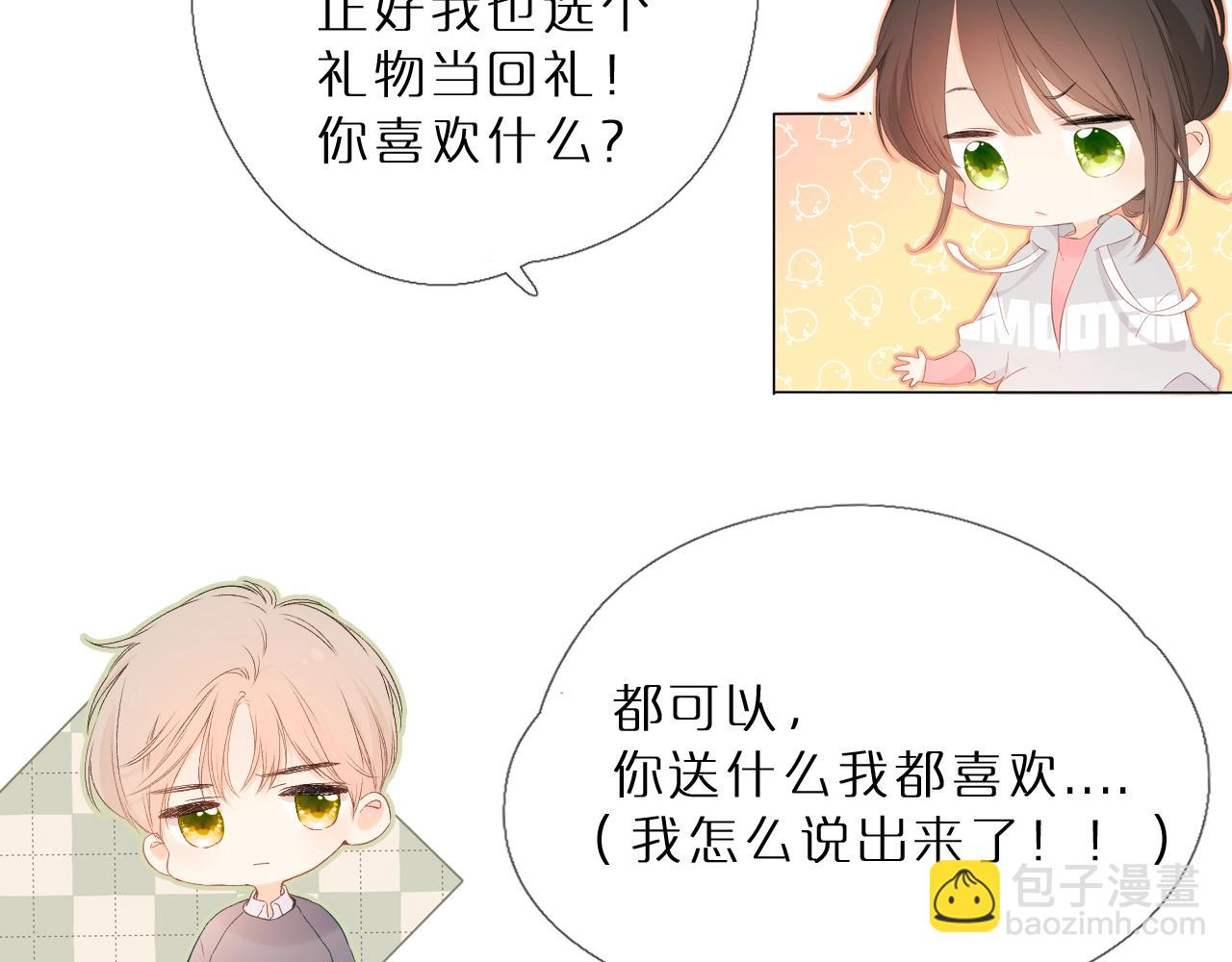 番外篇：双蛋惊喜礼物-第39话
