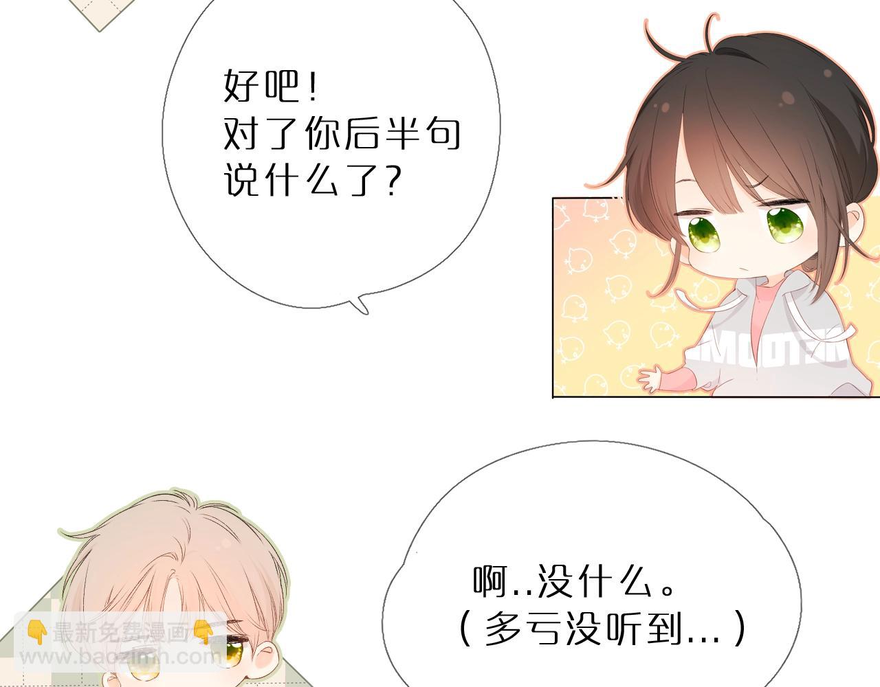 番外篇：双蛋惊喜礼物-第39话