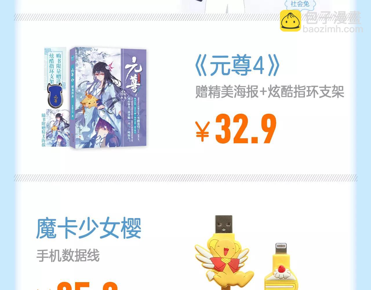 春季特惠 新品入荷-第5话