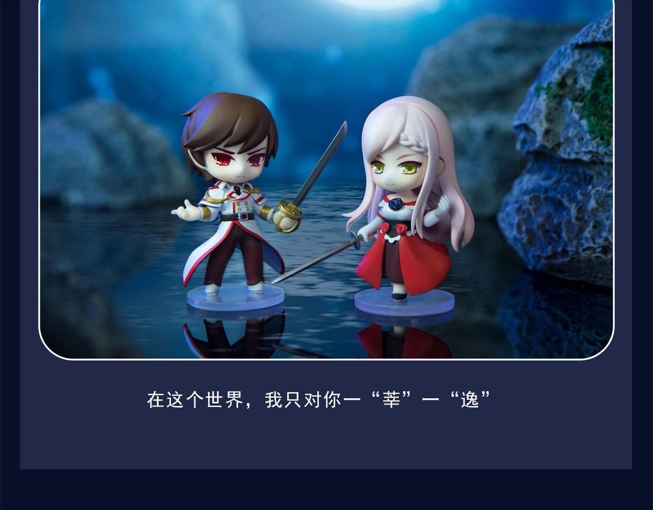 漫画献礼 致多年守护的小可爱们-第41话