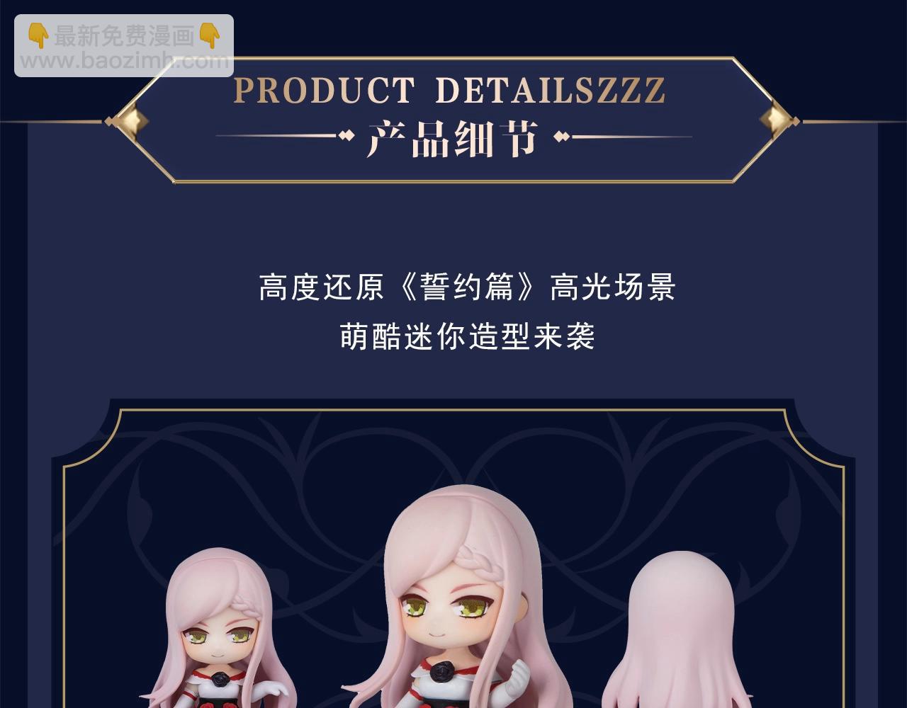 漫画献礼 致多年守护的小可爱们-第41话