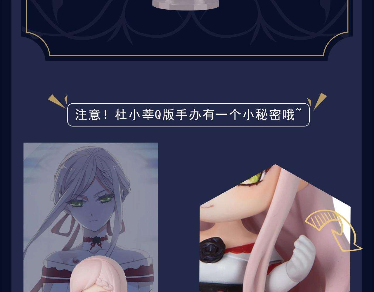 漫画献礼 致多年守护的小可爱们-第41话