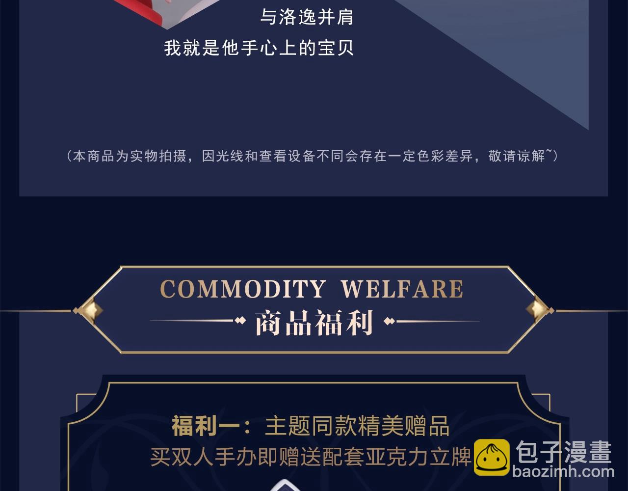 漫画献礼 致多年守护的小可爱们-第41话