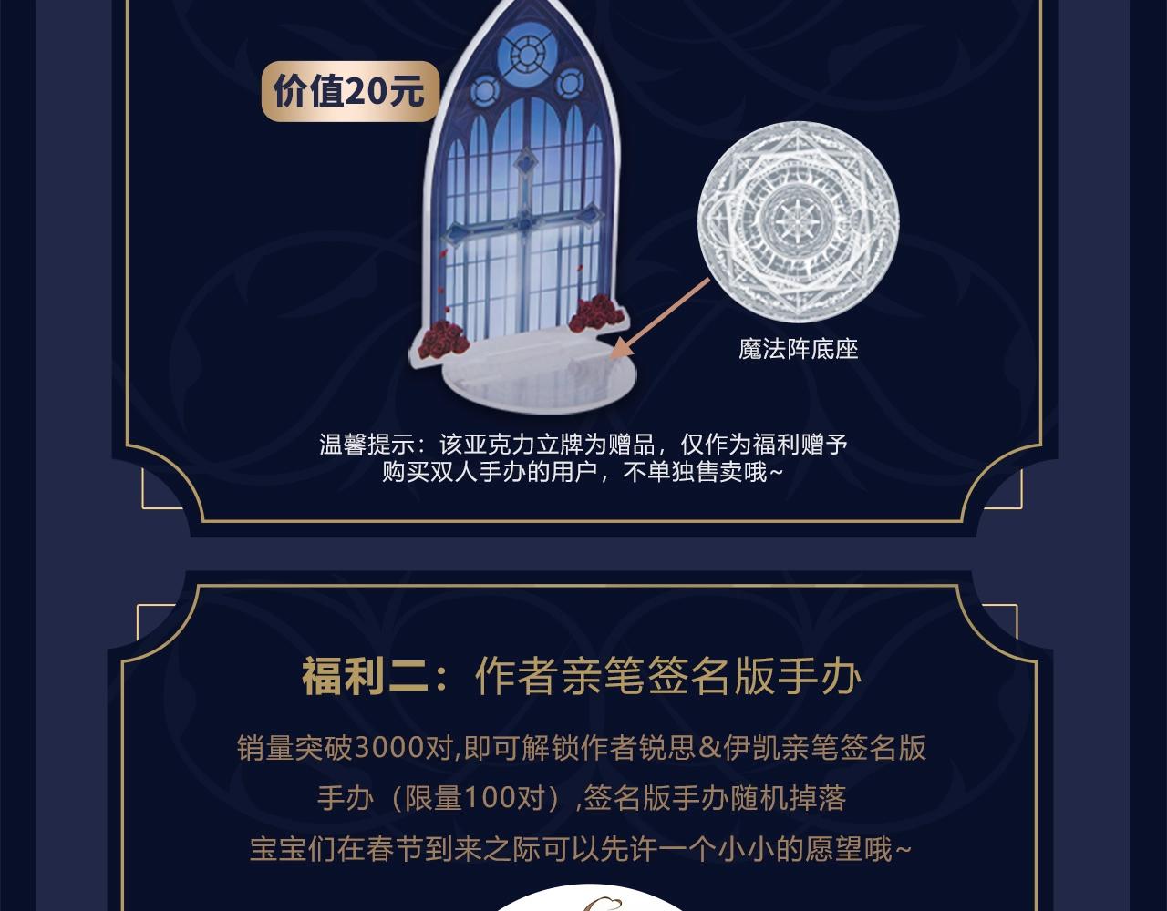 漫画献礼 致多年守护的小可爱们-第41话