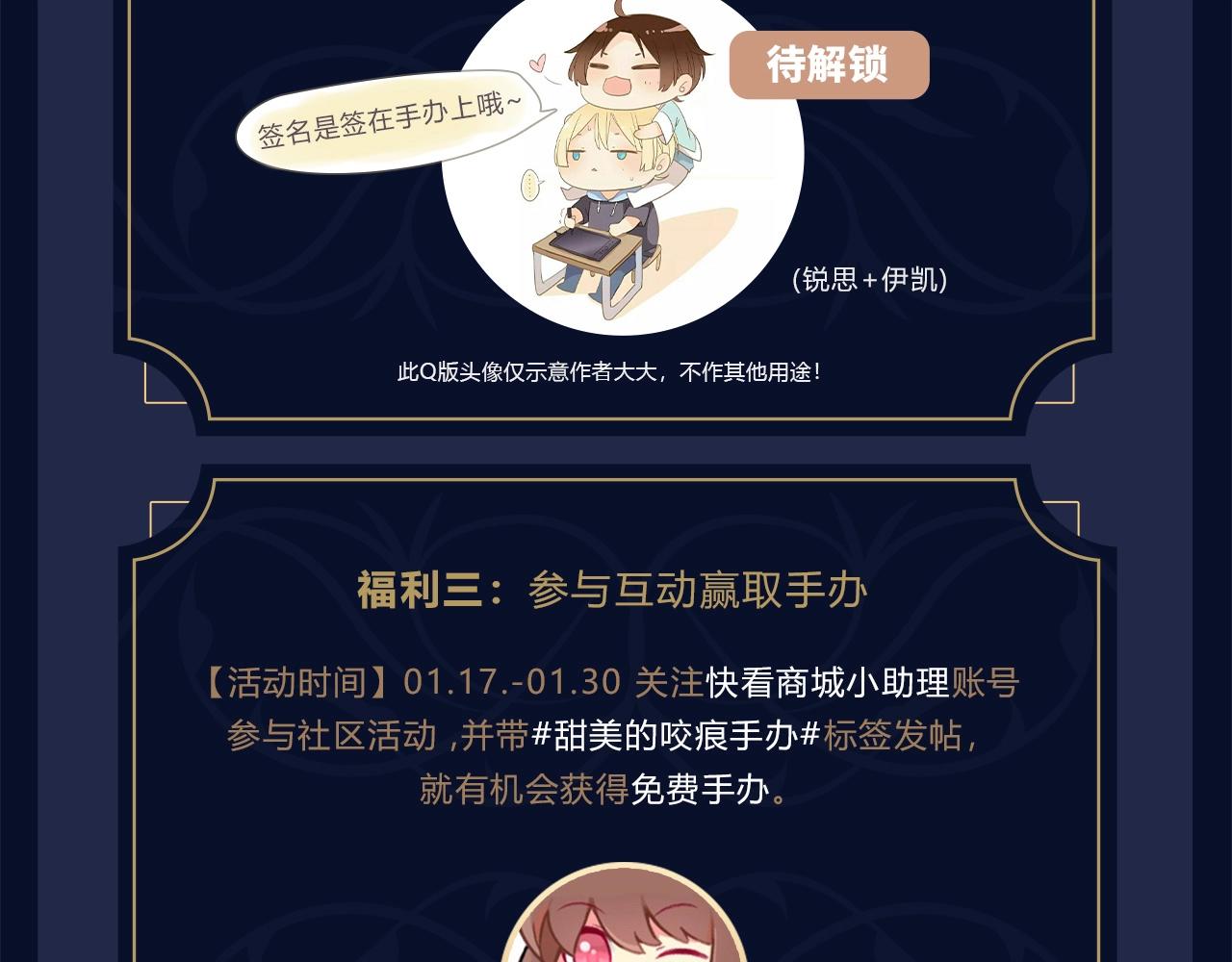 漫画献礼 致多年守护的小可爱们-第41话