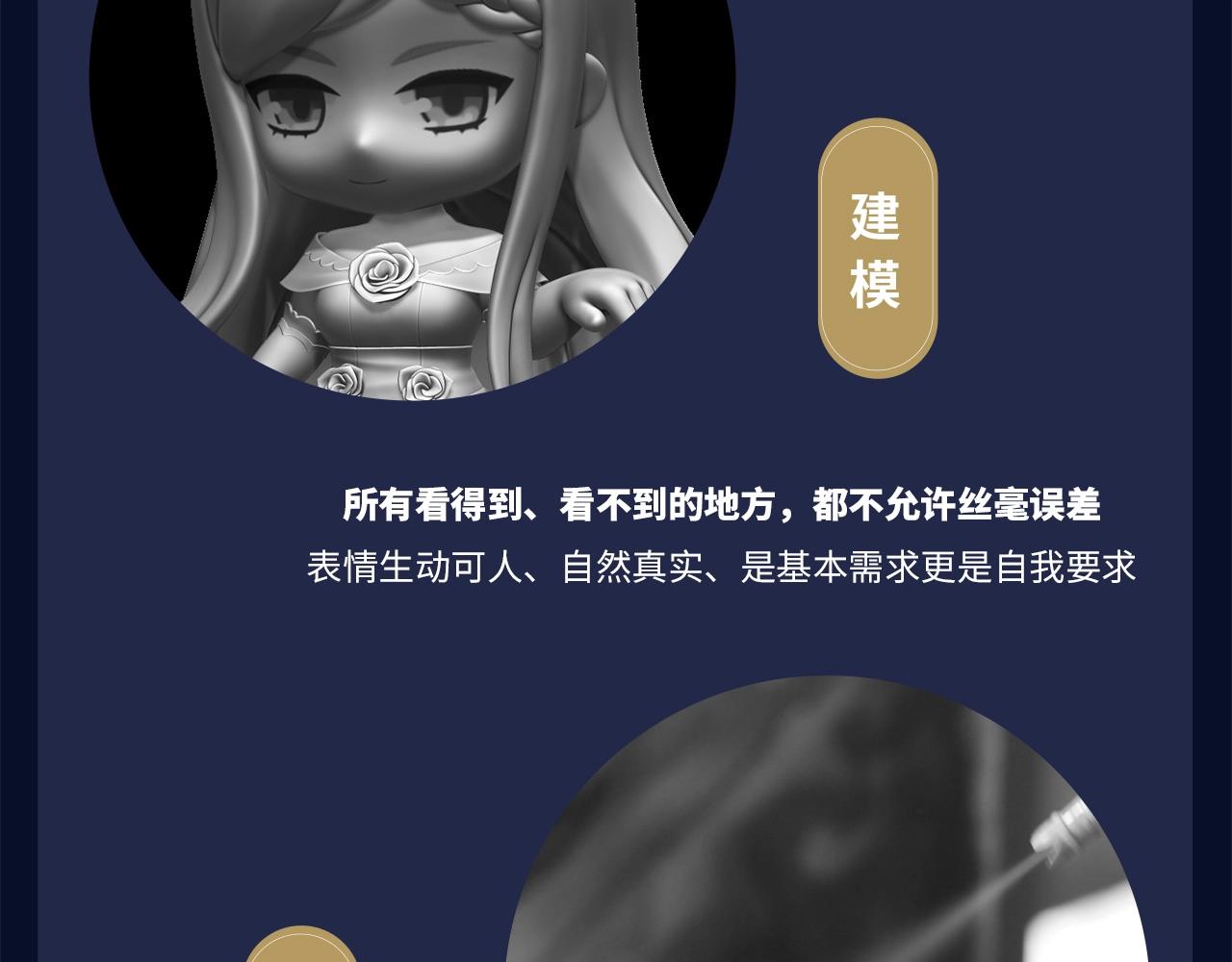 漫画献礼 致多年守护的小可爱们-第41话