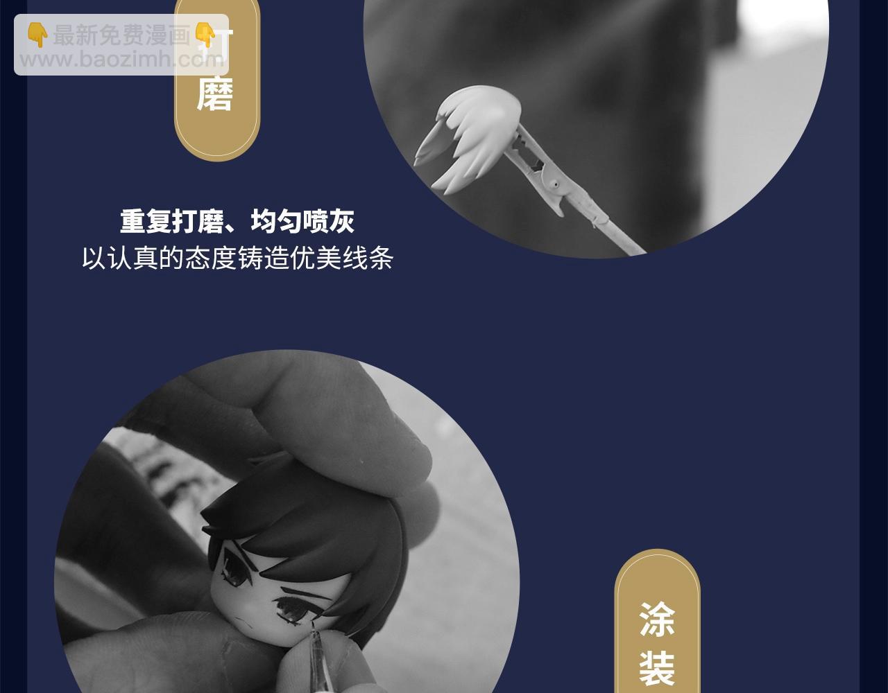 漫画献礼 致多年守护的小可爱们-第41话