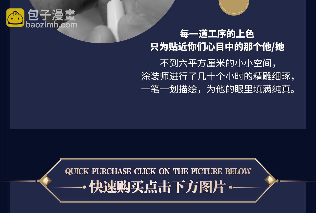 漫画献礼 致多年守护的小可爱们-第41话