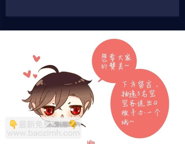 漫画献礼 致多年守护的小可爱们-第41话