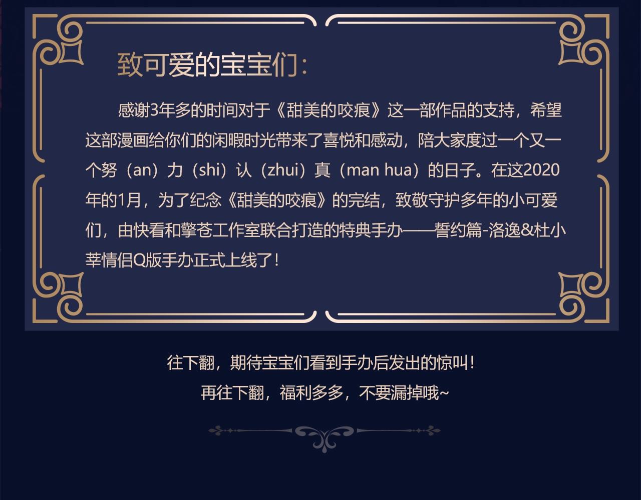 漫画献礼 致多年守护的小可爱们-第41话