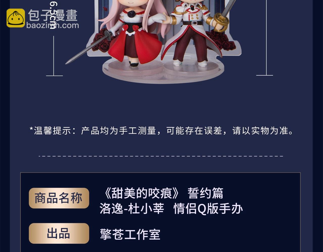 漫画献礼 致多年守护的小可爱们-第41话