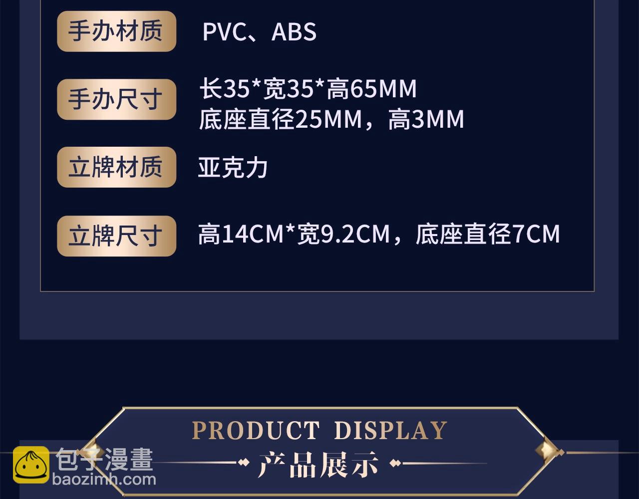 漫画献礼 致多年守护的小可爱们-第41话