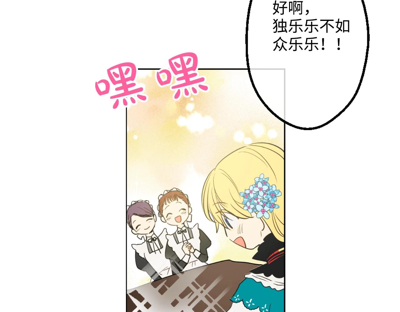 周边篇：玩转开学季-第43话