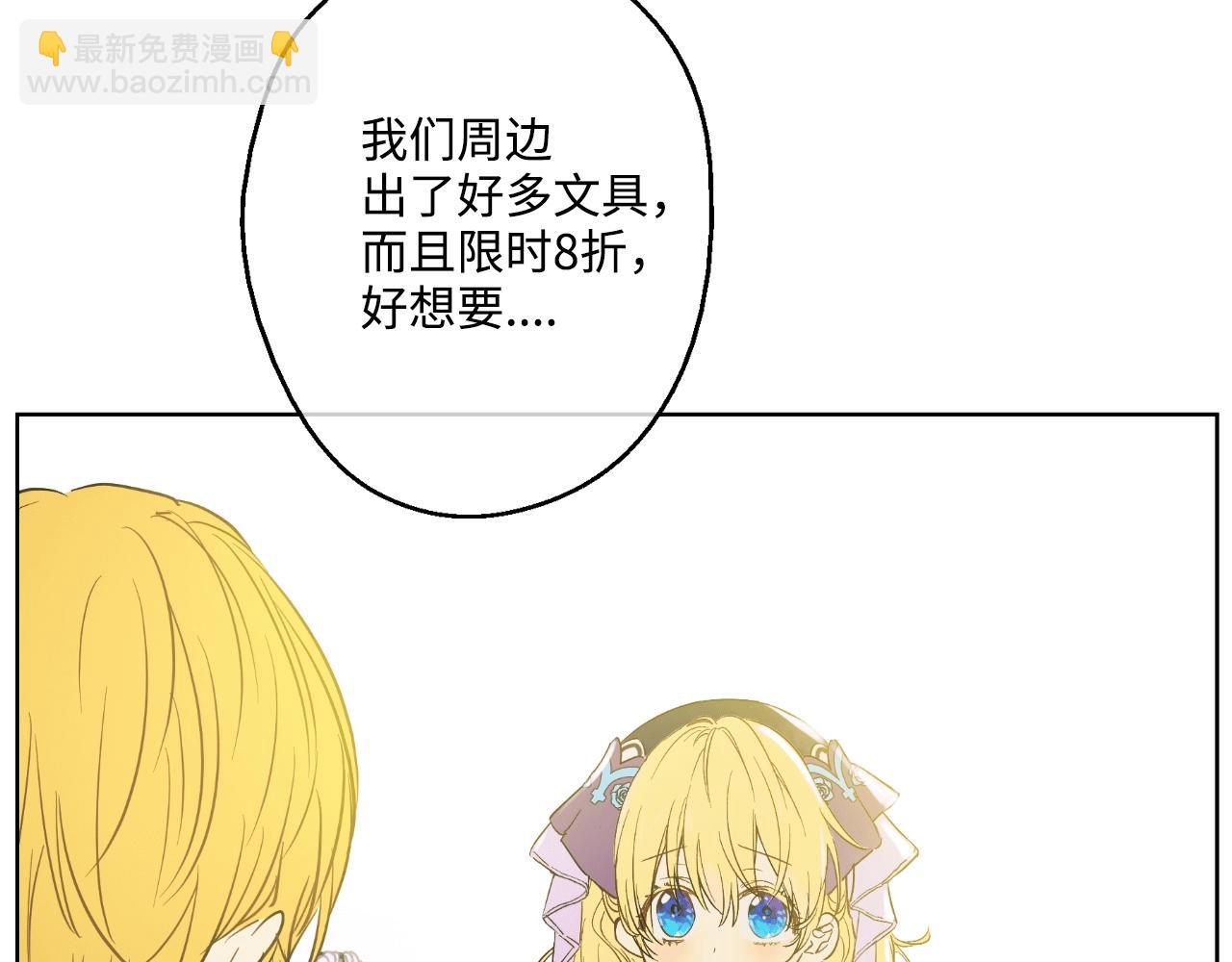 周边篇：玩转开学季-第43话