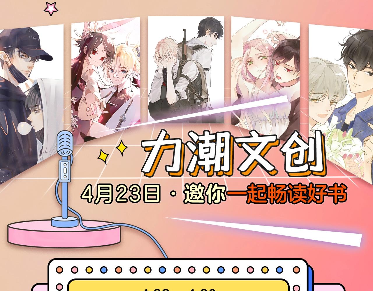 4.23 商城图书节-第45话