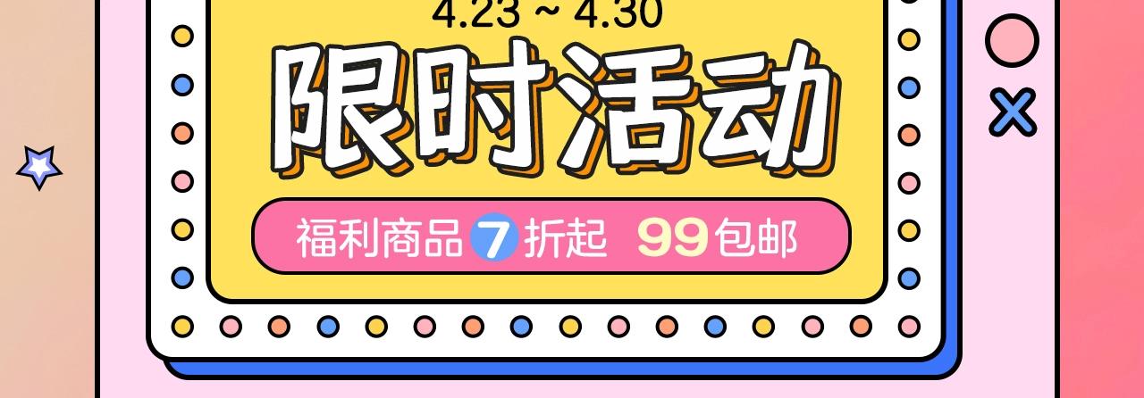 4.23 商城图书节-第45话