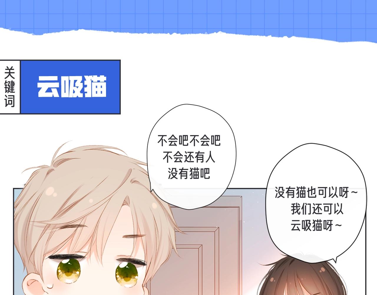 带你重温再度家族的学生时代～-第47话