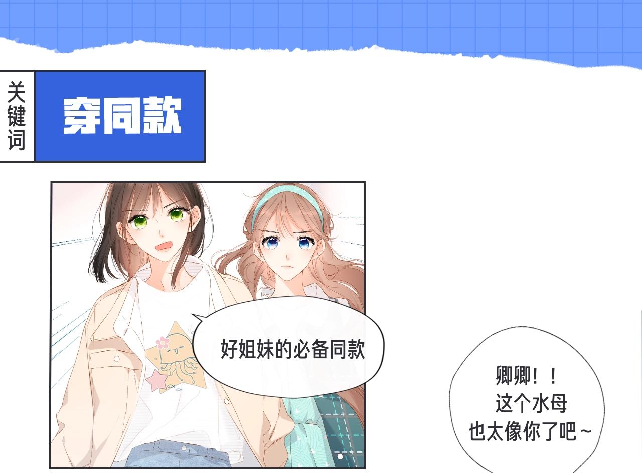 带你重温再度家族的学生时代～-第47话