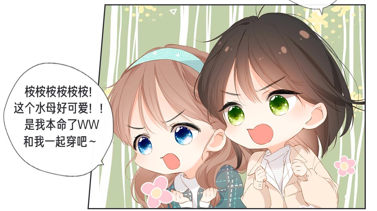 带你重温再度家族的学生时代～-第47话