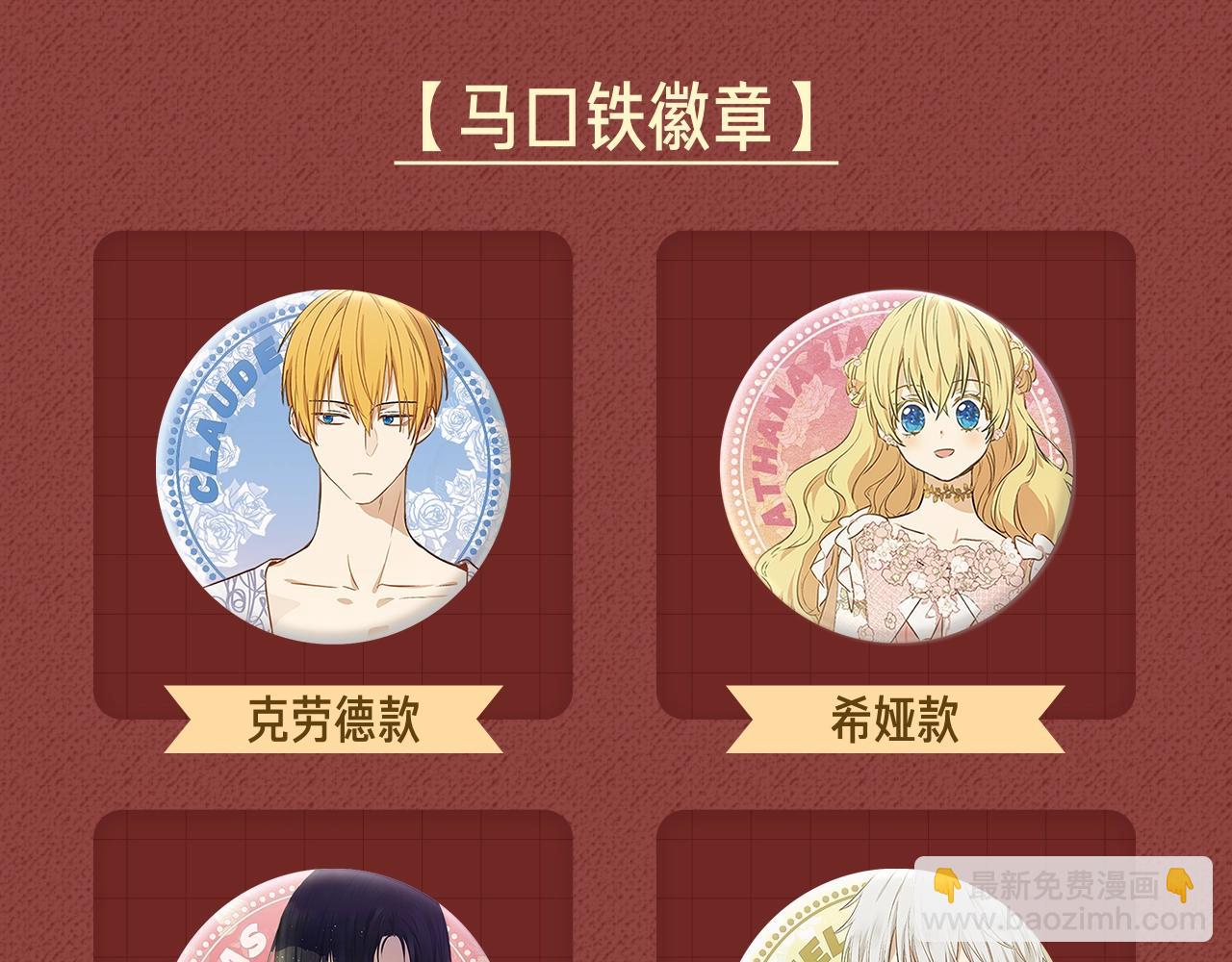 Get魔法公主的必备单品~-第49话