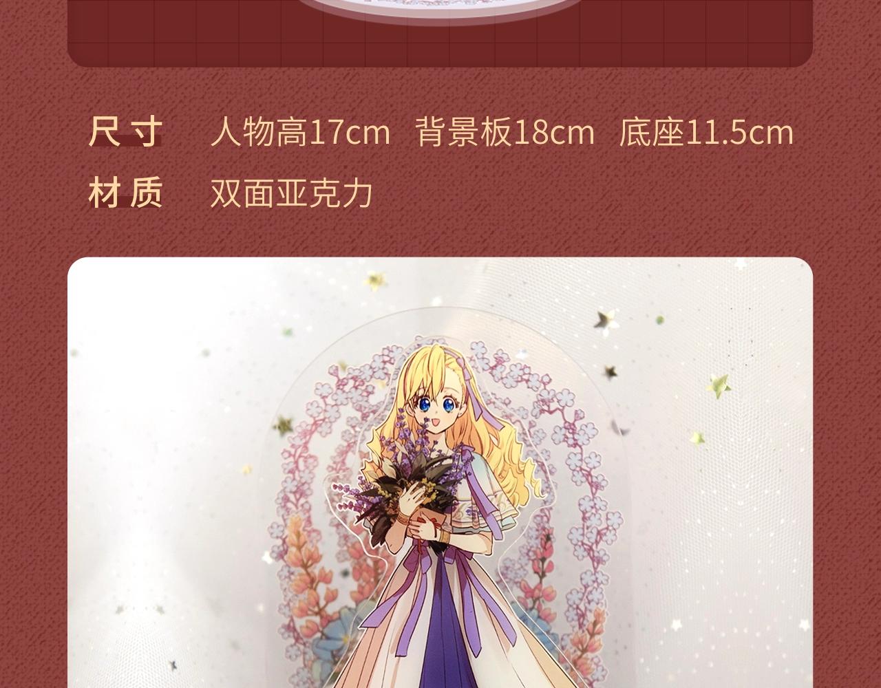 Get魔法公主的必备单品~-第49话