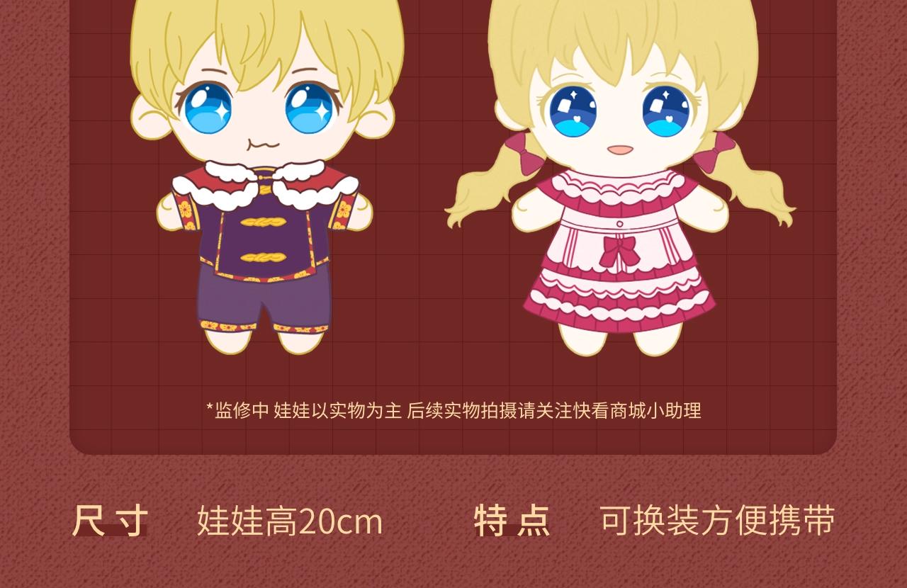 Get魔法公主的必备单品~-第49话