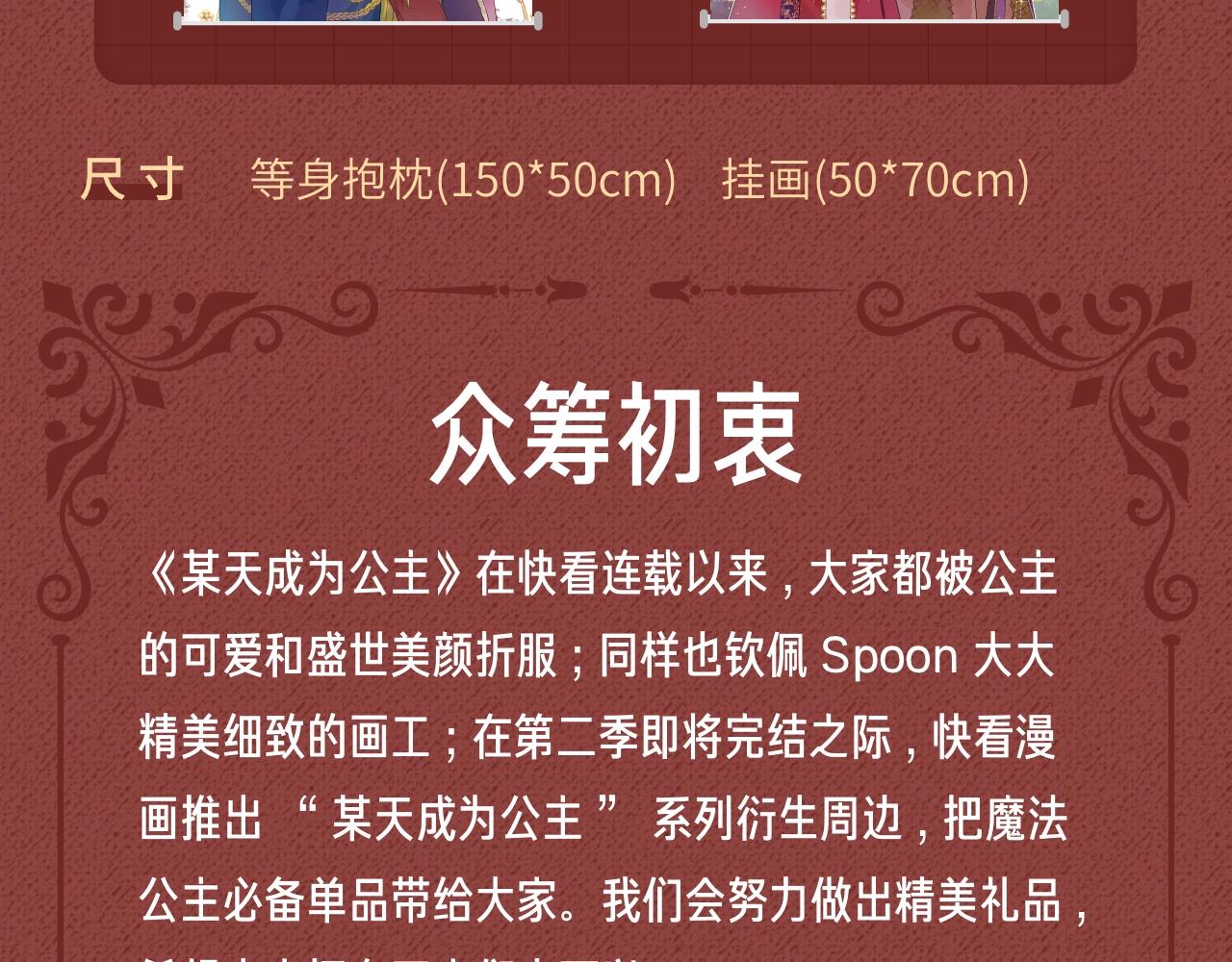 Get魔法公主的必备单品~-第49话