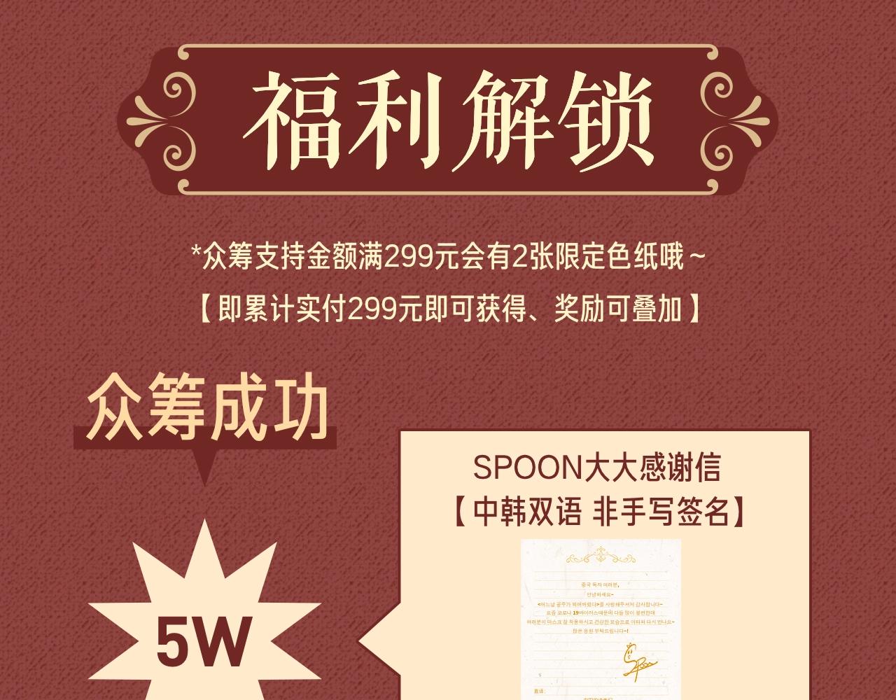 Get魔法公主的必备单品~-第49话