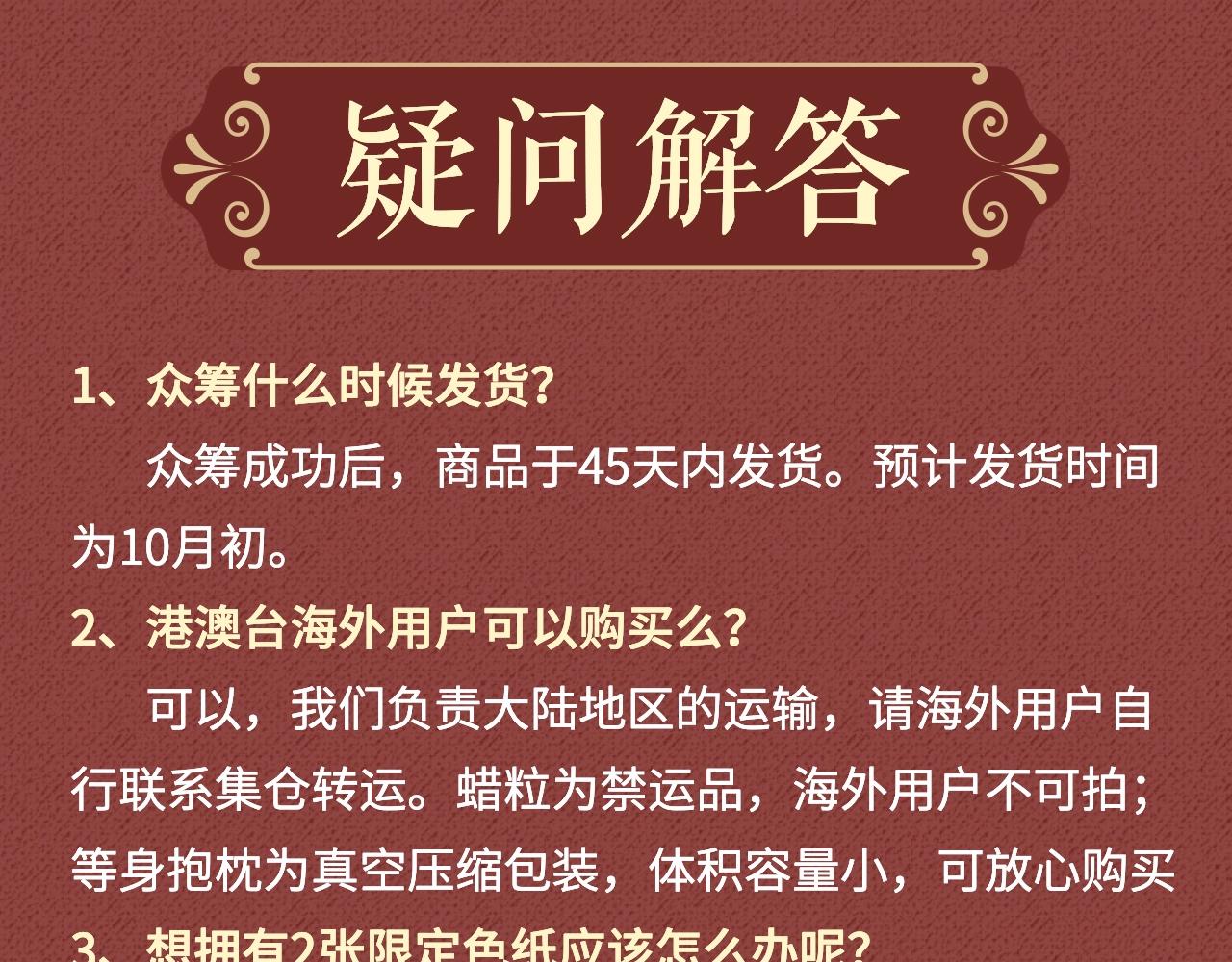 Get魔法公主的必备单品~-第49话