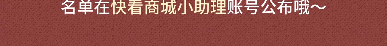 Get魔法公主的必备单品~-第49话