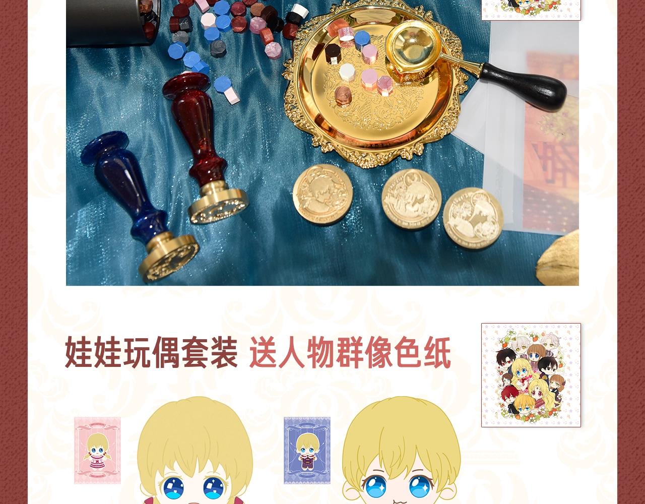 Get魔法公主的必备单品~-第49话