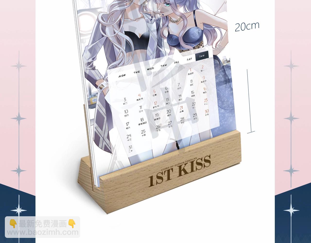 1st kiss 2021台历-第51话