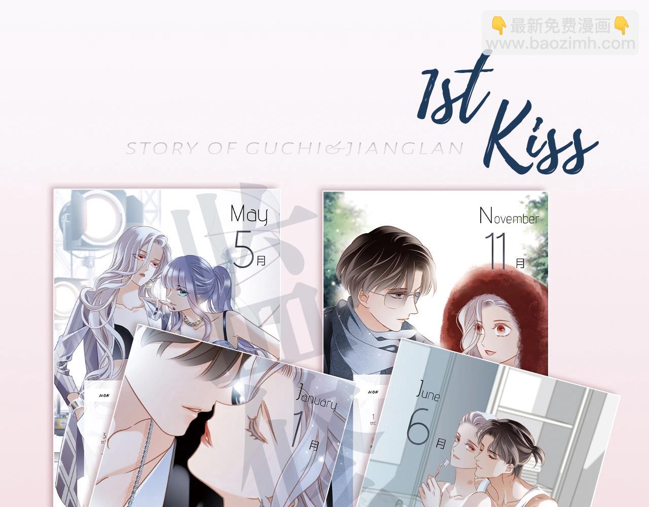 1st kiss 2021台历-第51话
